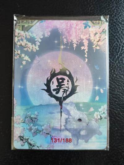 阳大大卡牌拍卖第109期（持续收拍品，周五晚上九点截拍，进群福利早知道） - 趣卡社 吴之卷 明珠孙小妹 限编 131/188