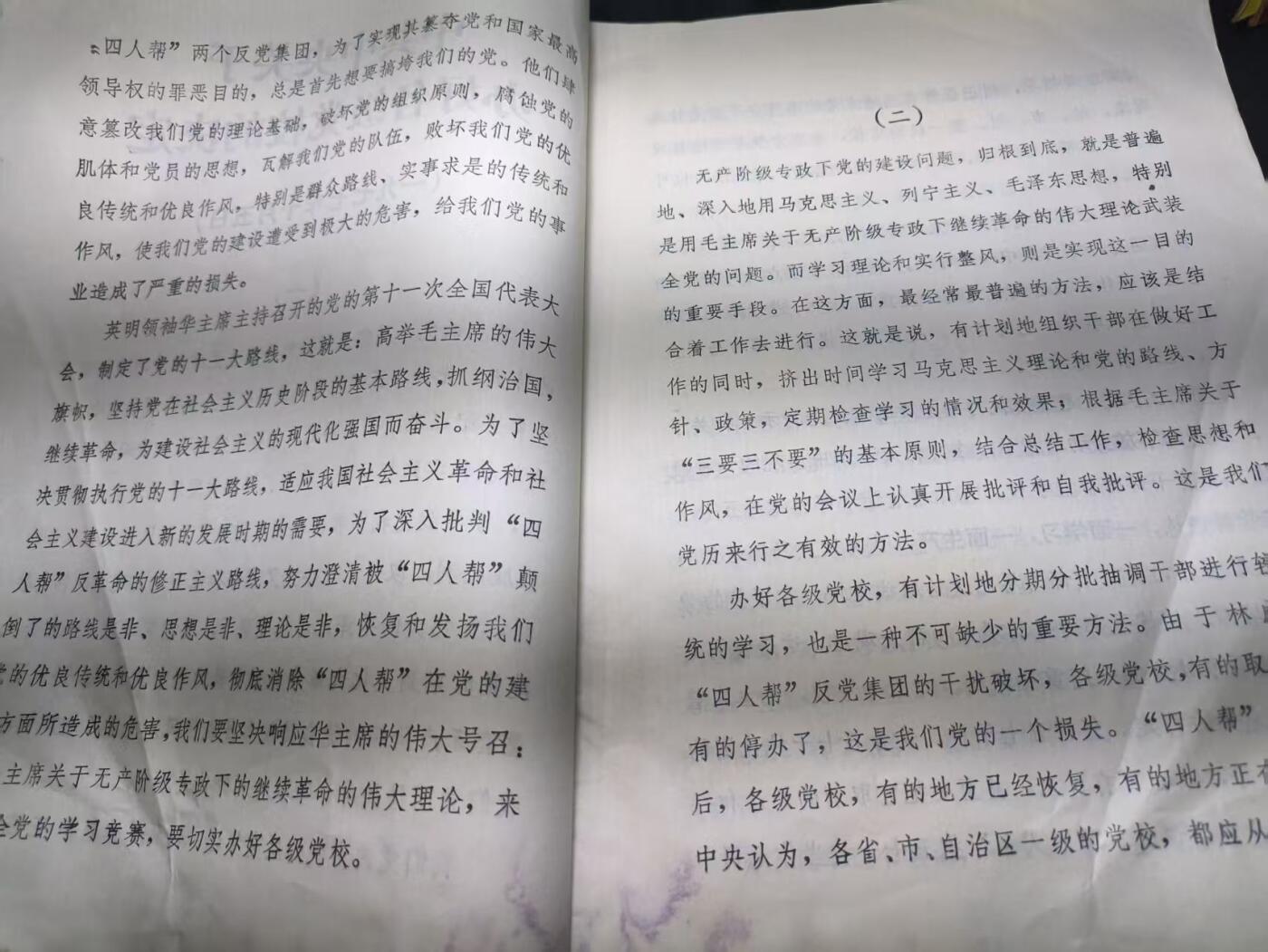 云宸嘉赏-勋臻佳藏四月精品甄选场次（低佣 一元一手） 《学习通讯》