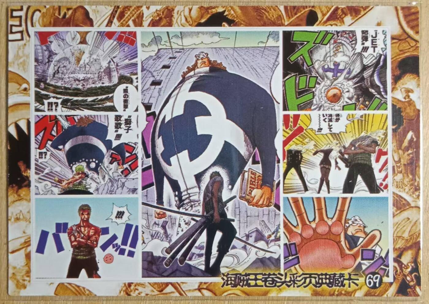 龙虎卡牌-八二场（满200元包邮，无佣金，每周六结拍，欢迎送拍） 粗闪 海贼王卡牌 横版多人合集