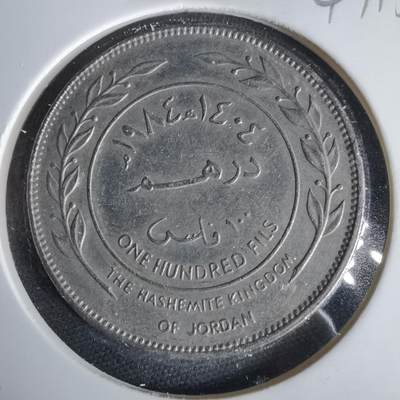 沼泽如烟--第1047场 - 约旦