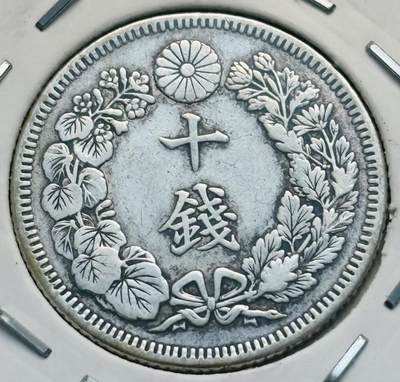 文馨钱币收藏第 299 场，长期接代拍业务 - 带光好品日本明治 44 年十钱银币，2.25 克 720 银