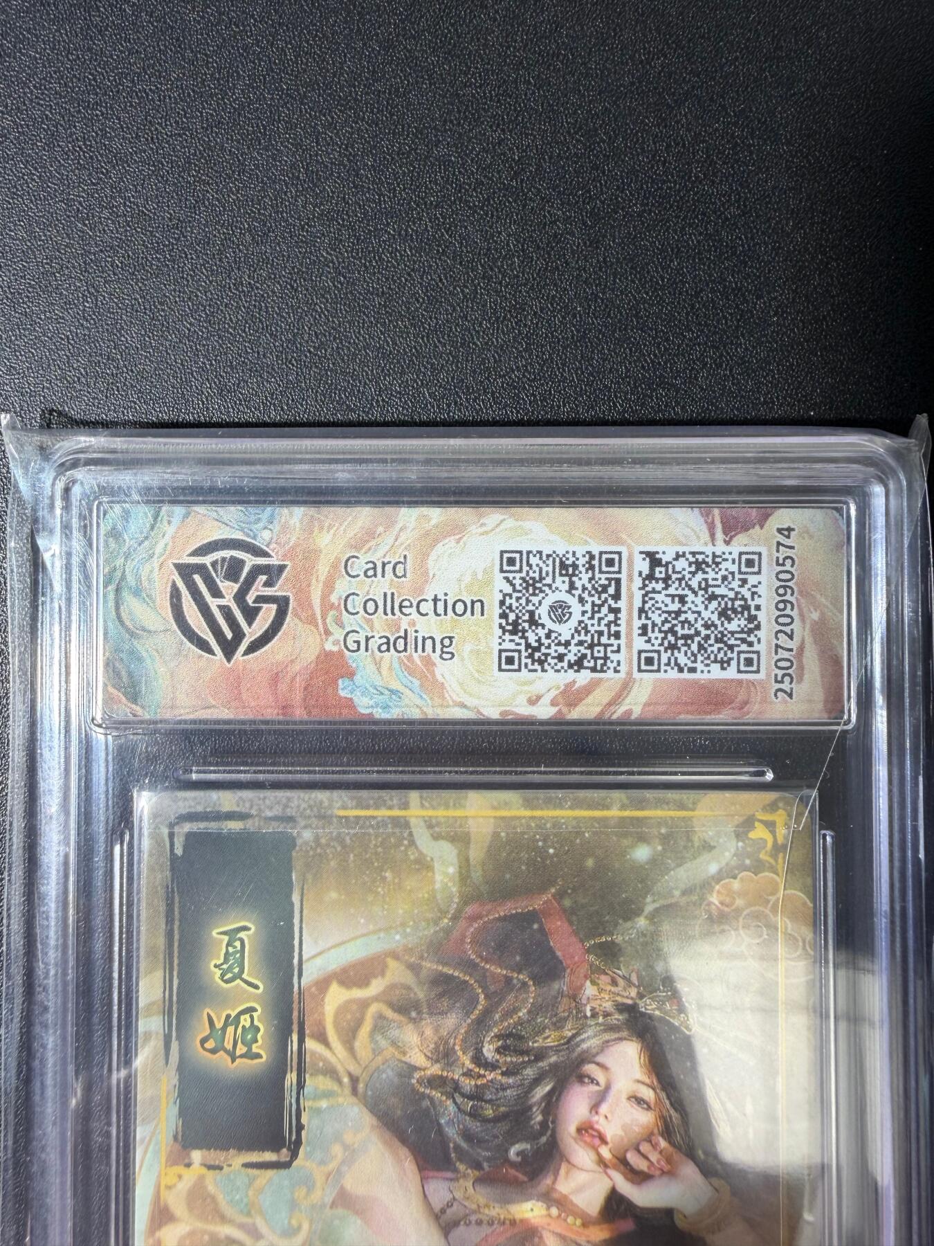 NO.30 好又多金牌大场，每周一站式配齐，方便凑单！（周6晚9点截拍，卖家送拍0抽成！） 【亲签卡】焱卡 人间传 刷子亲签 夏姬 丝袜版 幻彩折光 10AUTO