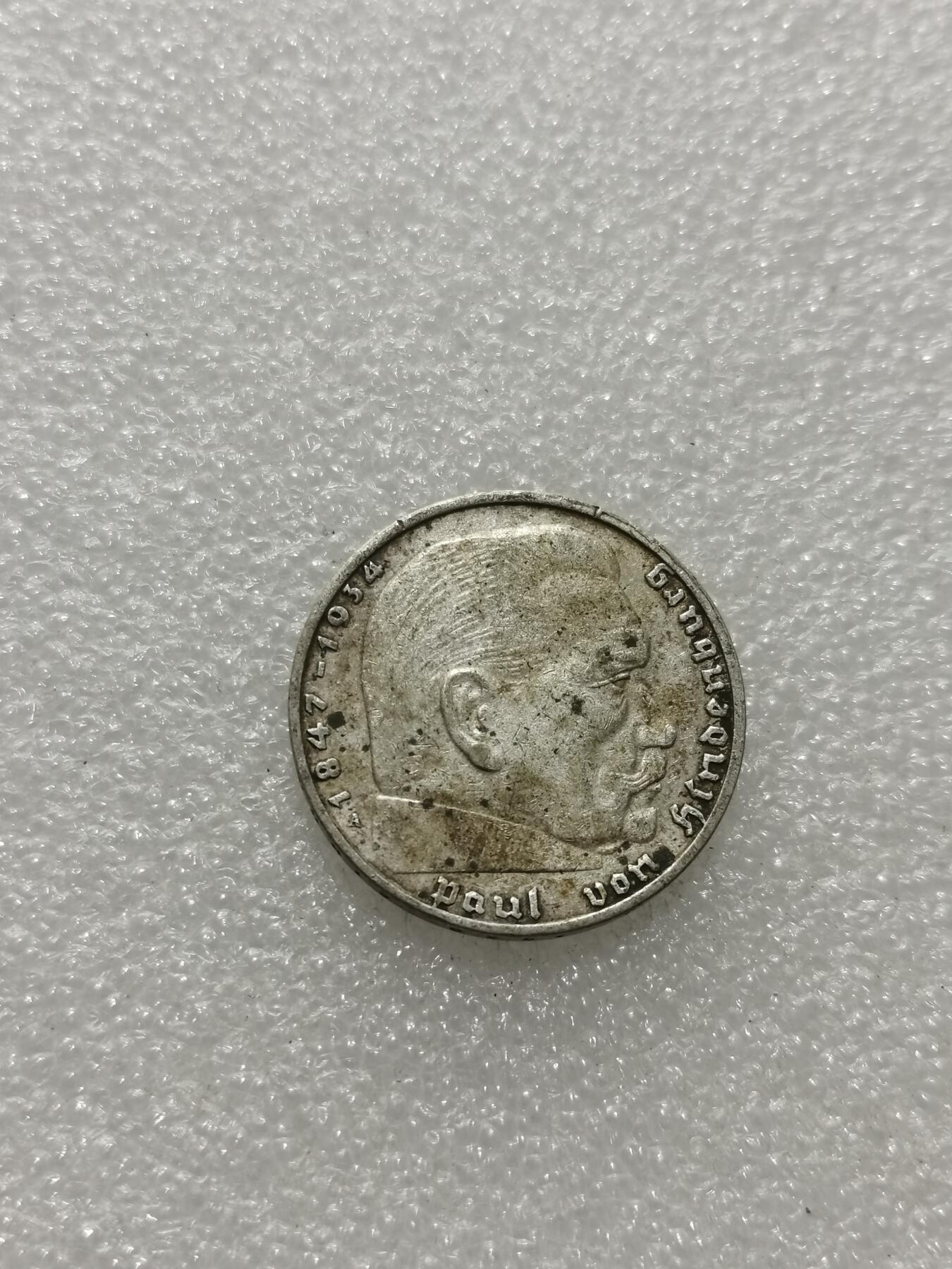 天下钱庄专场欢迎参拍 德国兴登堡2马克银币