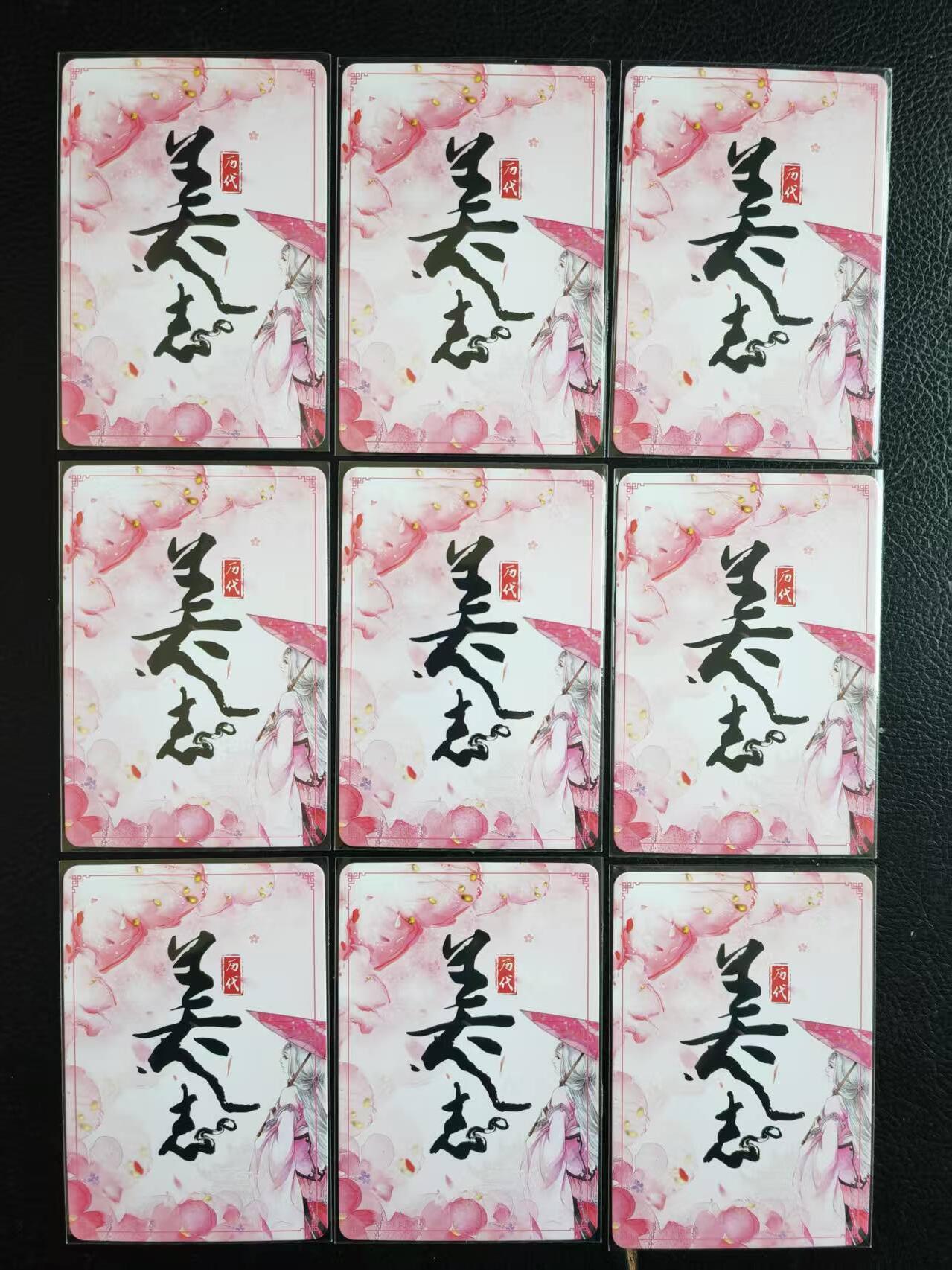 阳大大卡牌拍卖第109期（持续收拍品，周五晚上九点截拍，进群福利早知道）