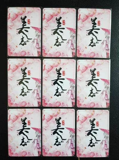 阳大大卡牌拍卖第109期（持续收拍品，周五晚上九点截拍，进群福利早知道） - 宁缺历代美人志 9张