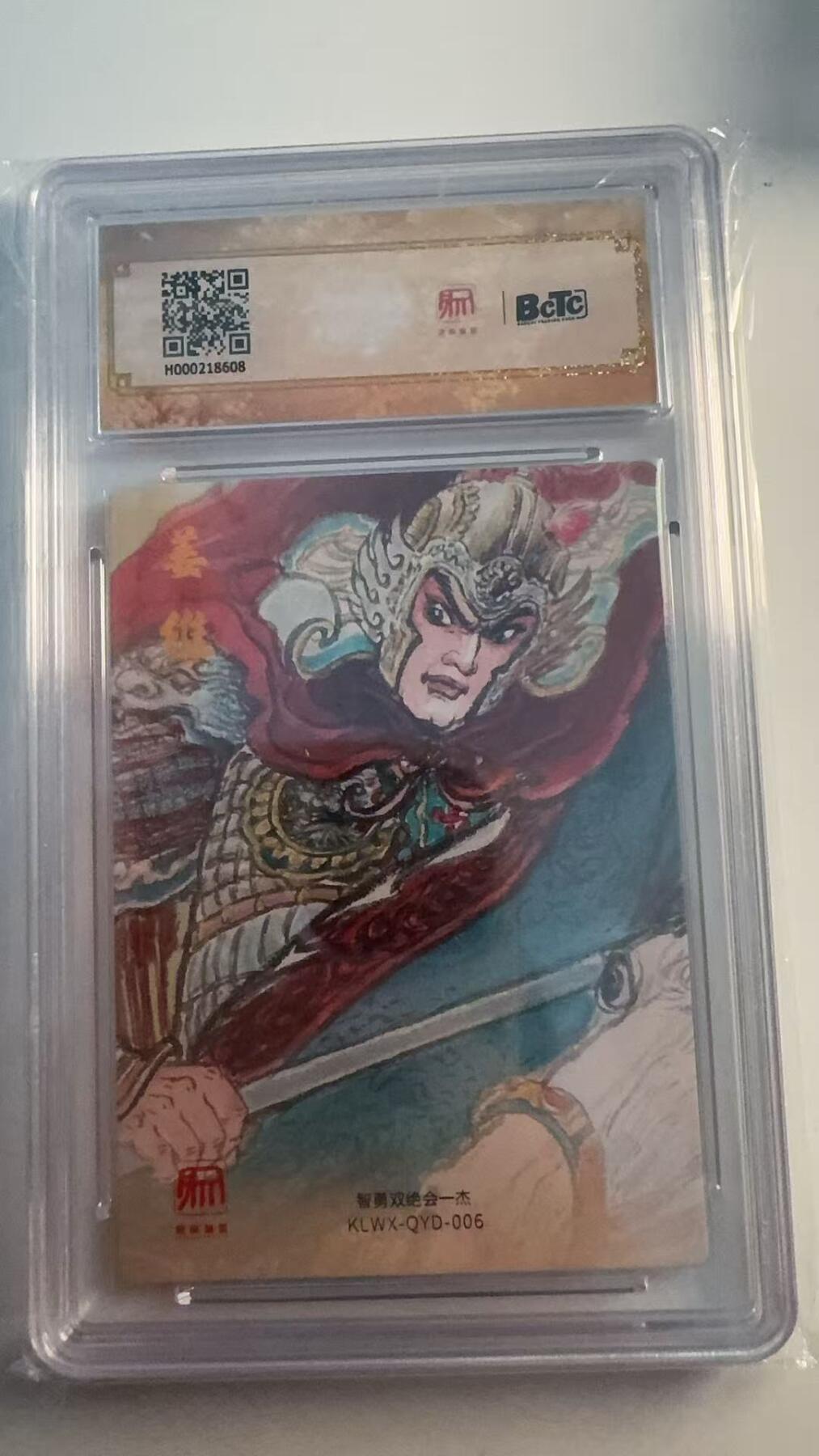 寸草不生 马年 第二期