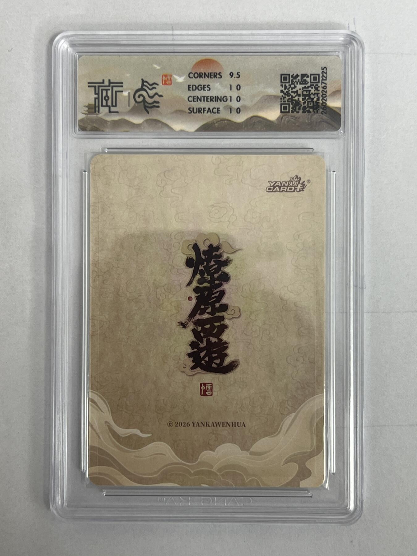 大麦马年第二场