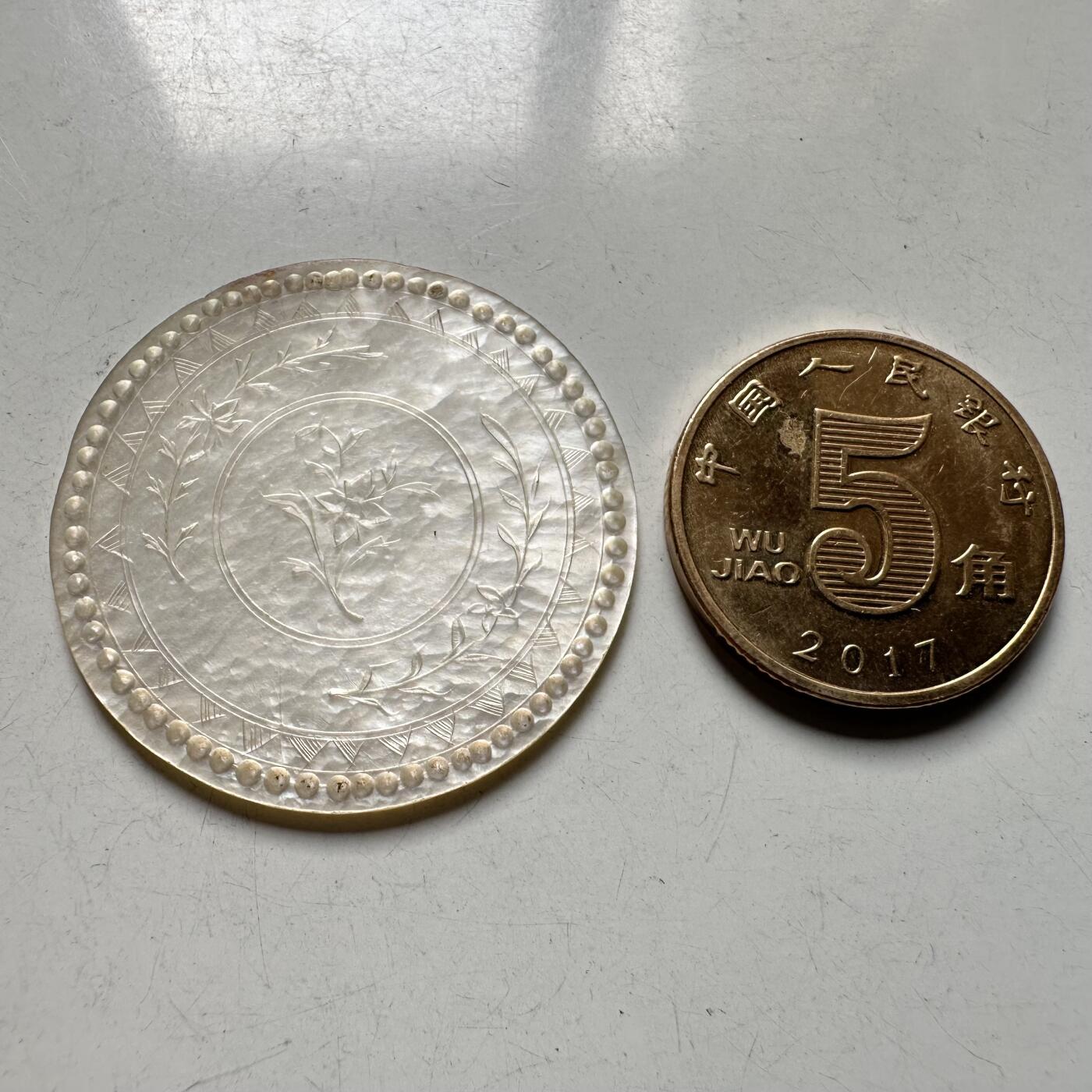 🌹外币初藏🌹🐯2026年第40场   每周二四六晚8️⃣点 世界钱币 清代十三行出口螺钿筹码（贝雕筹码）--5