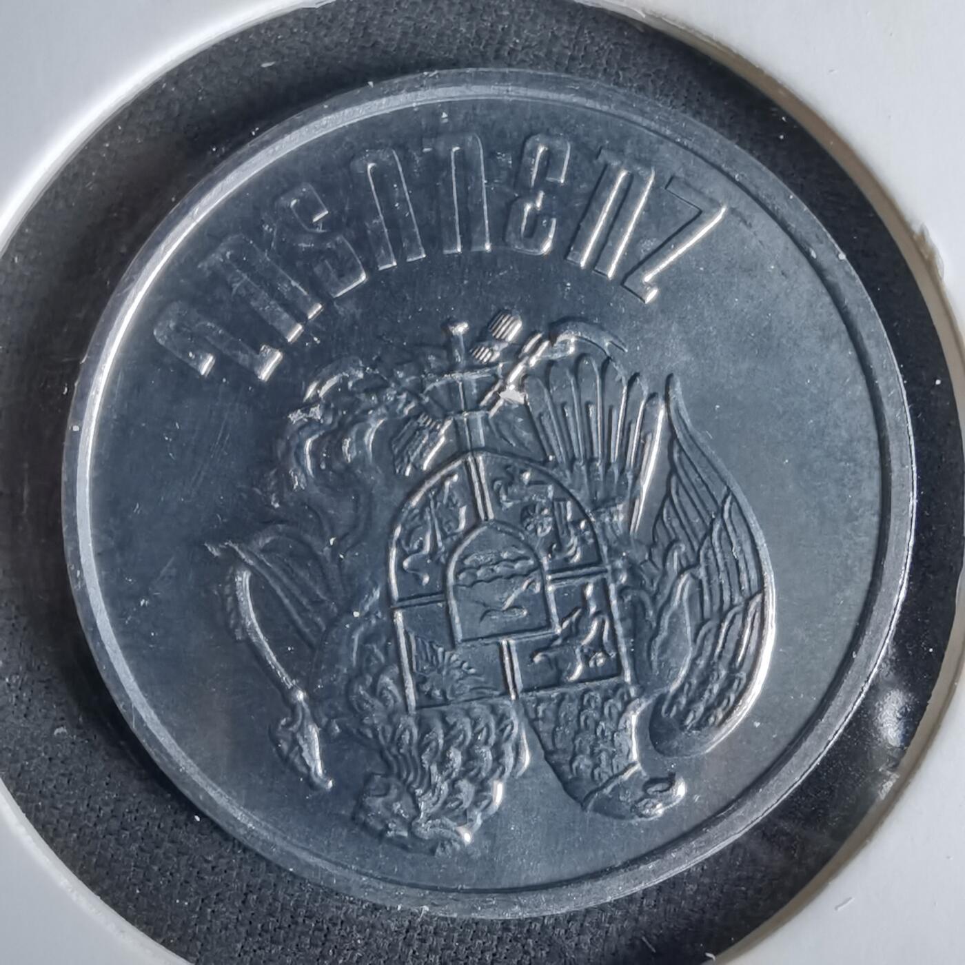 沼泽如烟--第1047场 亚美尼亚1994年10迪拉姆