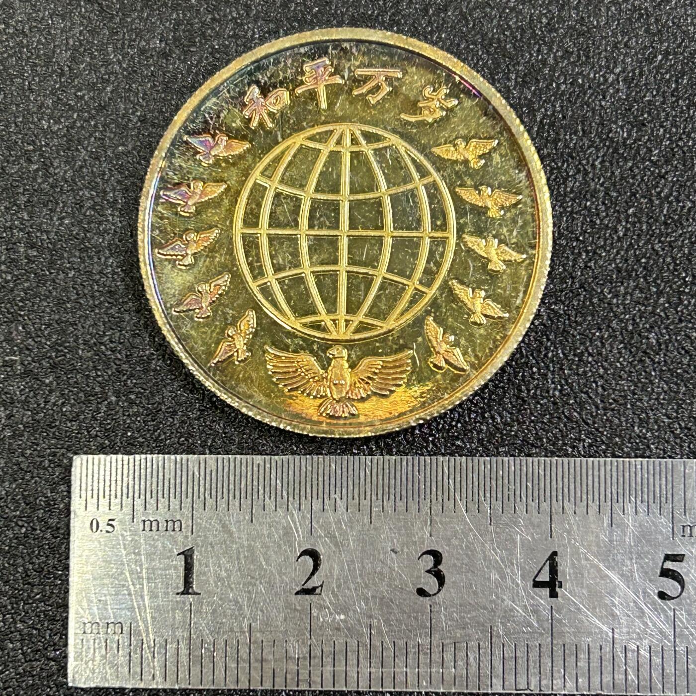 西秦中古拍卖第八十四期  1999年北约空袭驻南联盟大使馆遇难烈士纪念章 许杏虎烈士