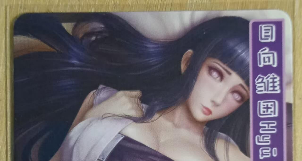 龙虎卡牌-八二场（满200元包邮，无佣金，每周六结拍，欢迎送拍） 折光彩闪 火影忍者卡牌 私房雏田