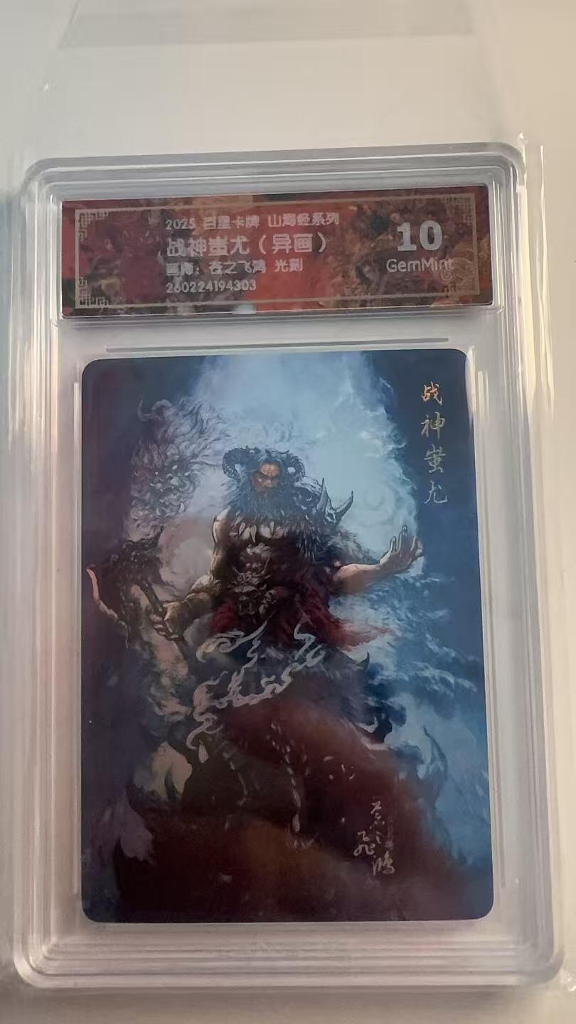 寸草不生 马年 第二期