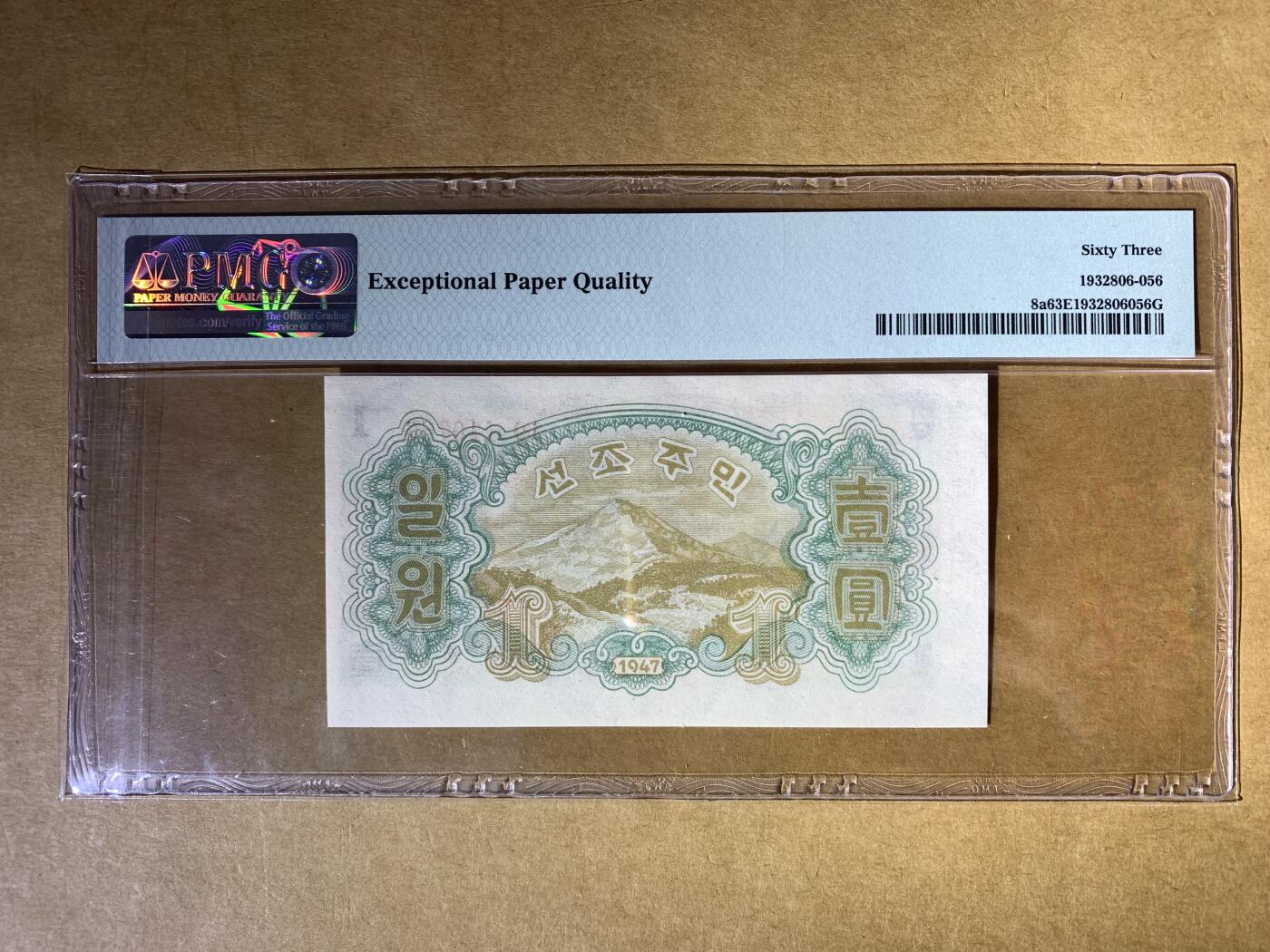 【礼羽收藏】🌏世界钱币拍卖第132期 【MNG433043】1947年朝鲜中央银行5元纸币，Pick#9，MNG冠，全小号，PMG63 EPQ 