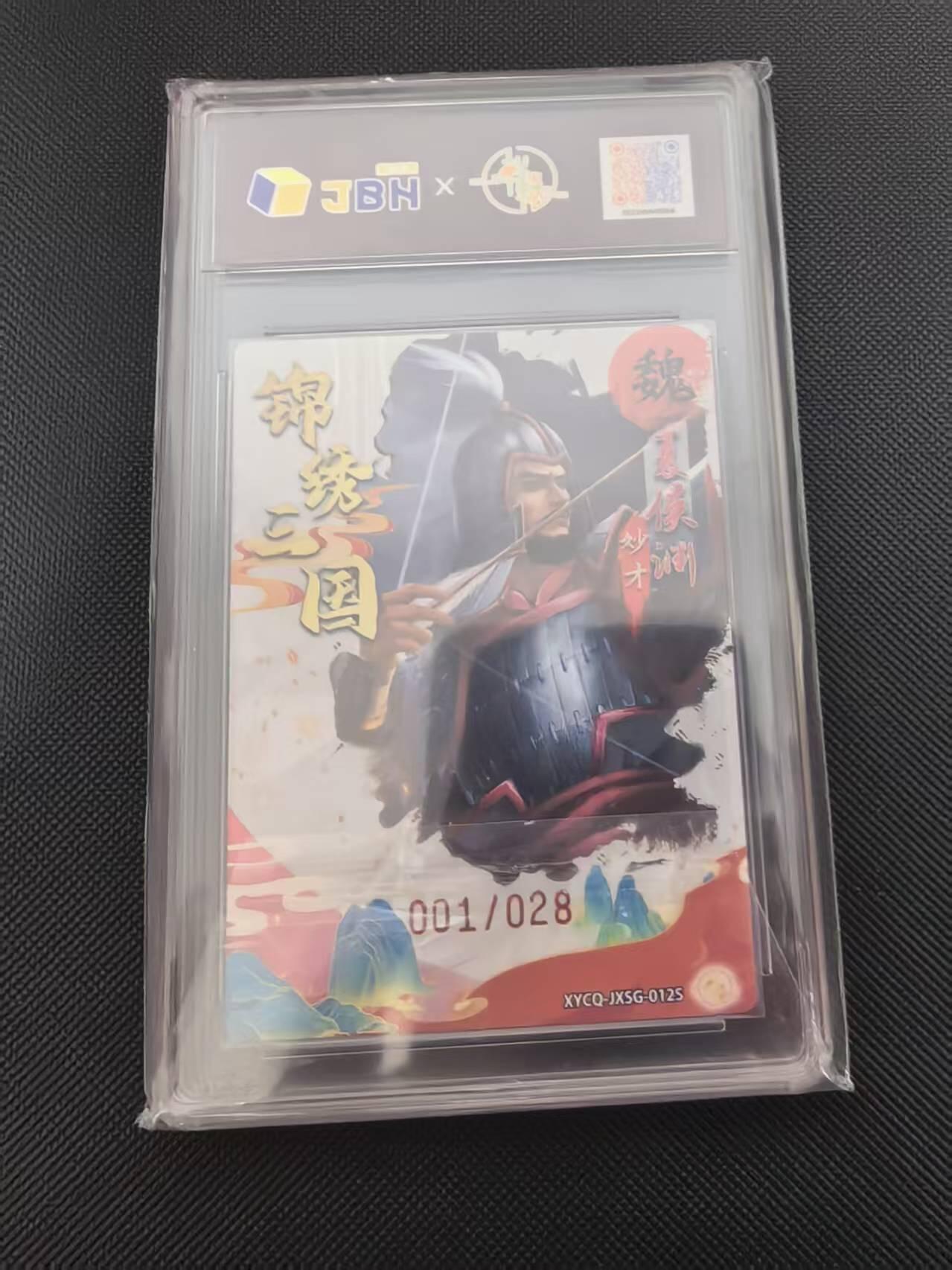 寸草不生 马年 第二期 【首编】锦绣三国第三期  夏侯渊  异色 梦幻灵光  XYCQ:JXSG-012s  001/028

爆金