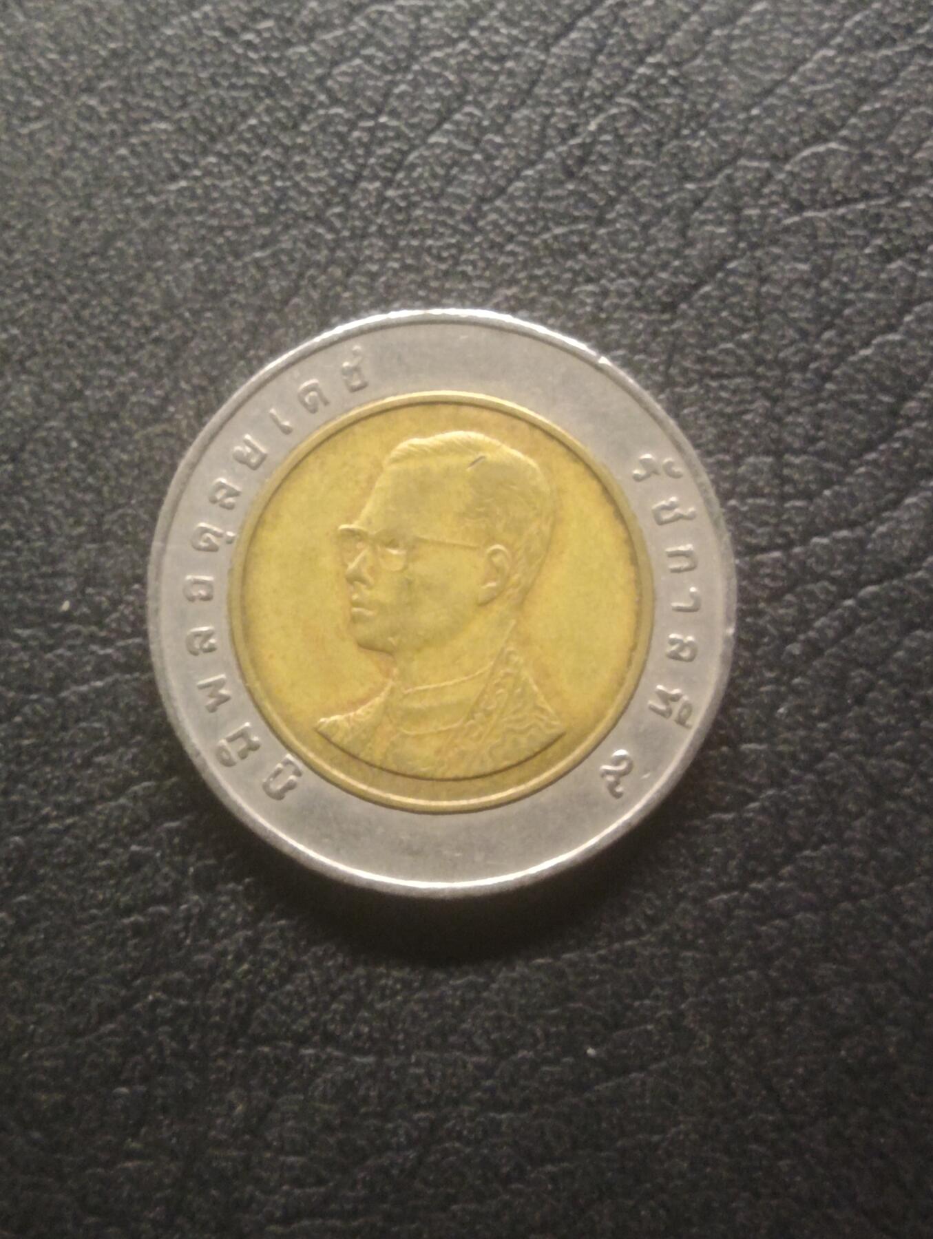 荟藏特别场次第十五期——“社长的硬币堆” 泰国拉玛九世10铢·