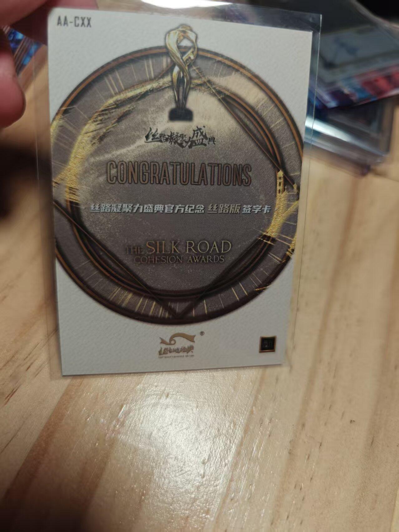 寸草不生 马年 第二期