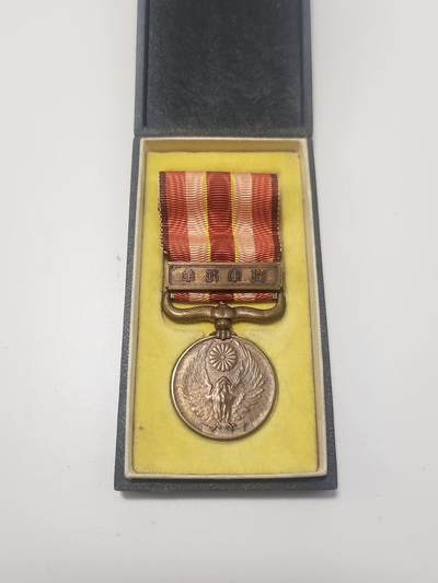 南水社第5次拍卖  918事变从军记章