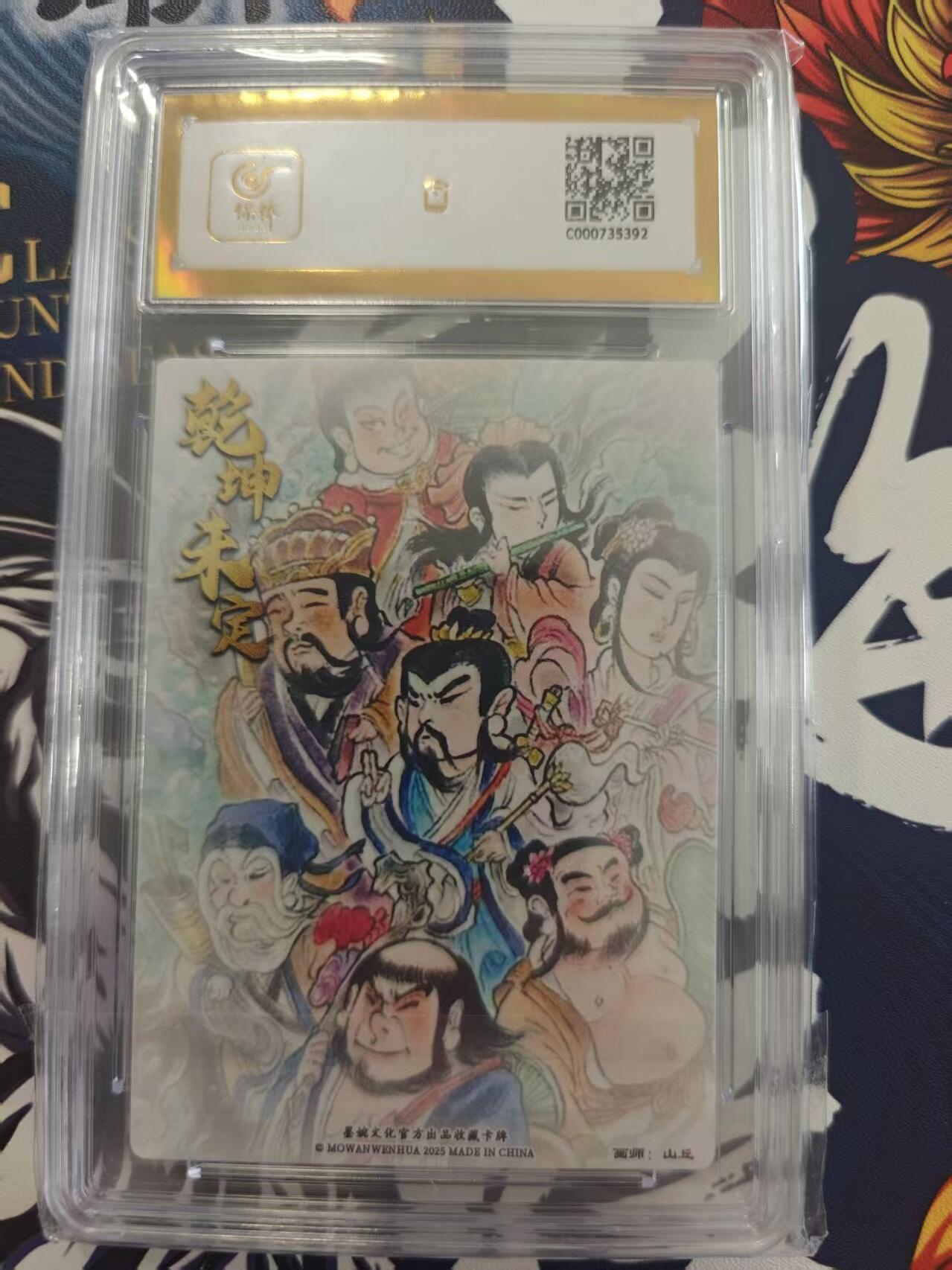 寸草不生 马年 第二期