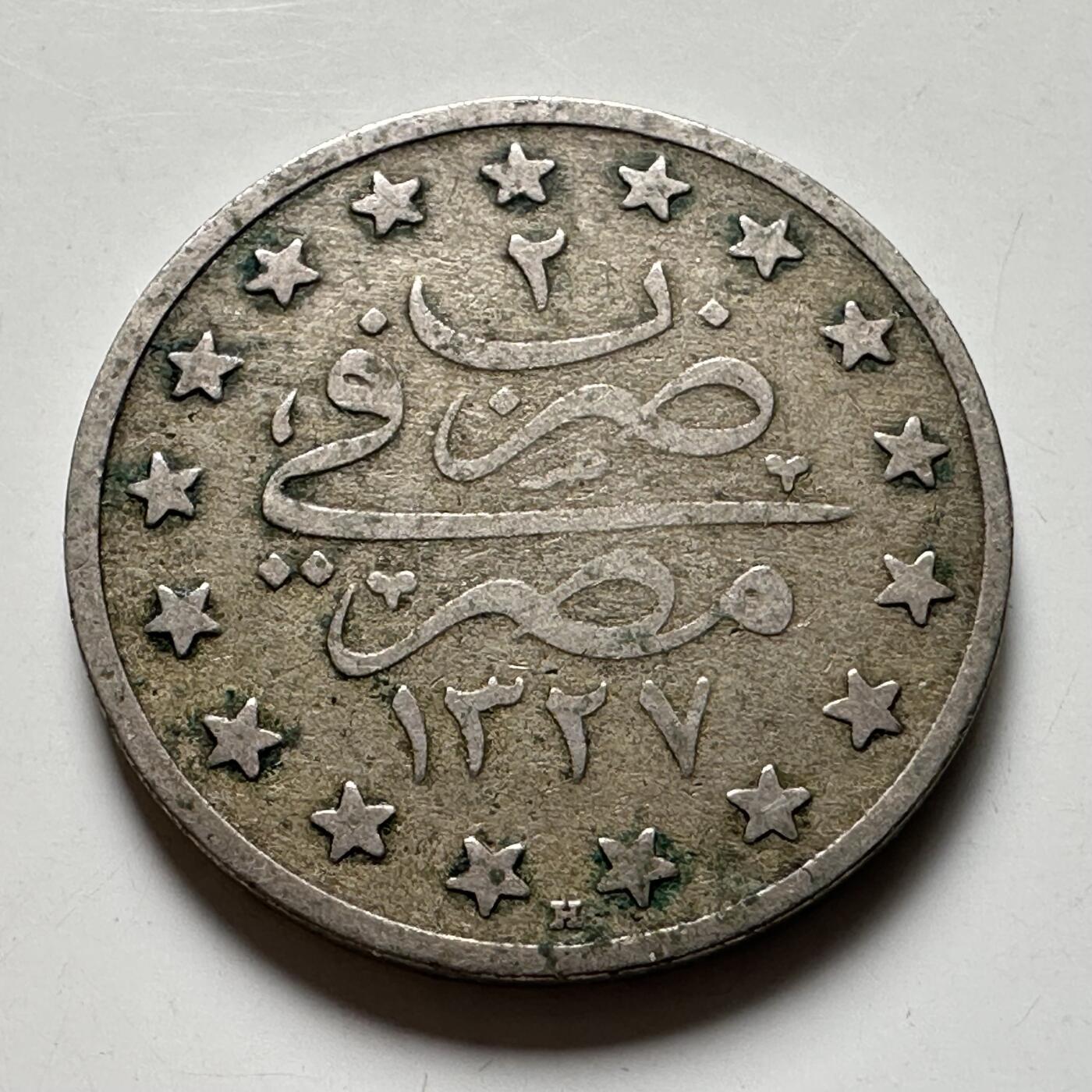 🌹外币初藏🌹🐯2026年第40场   每周二四六晚8️⃣点 世界钱币 奥斯曼埃及 1910年(AH1327/2) 穆罕默德五世 1格西 铜镍币 