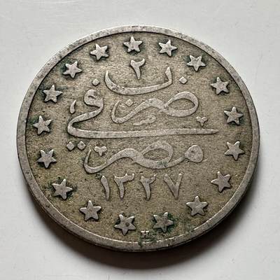 🌹外币初藏🌹🐯2026年第40场   每周二四六晚8️⃣点 世界钱币 - 奥斯曼埃及 1910年(AH1327/2) 穆罕默德五世 1格西 铜镍币 