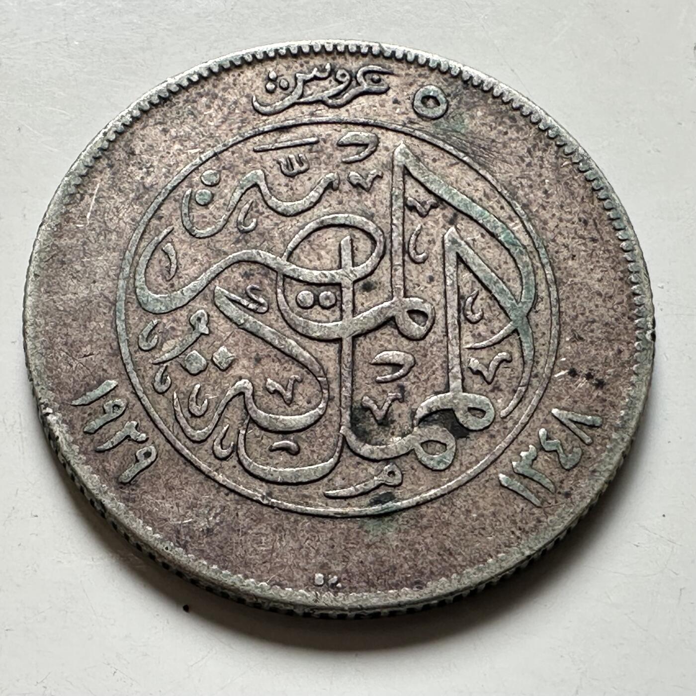 🌹外币初藏🌹🐯2026年第40场   每周二四六晚8️⃣点 世界钱币 埃及 1939年 福阿德一世 5皮阿斯特 银币 7.0克-26毫米-83.3%银