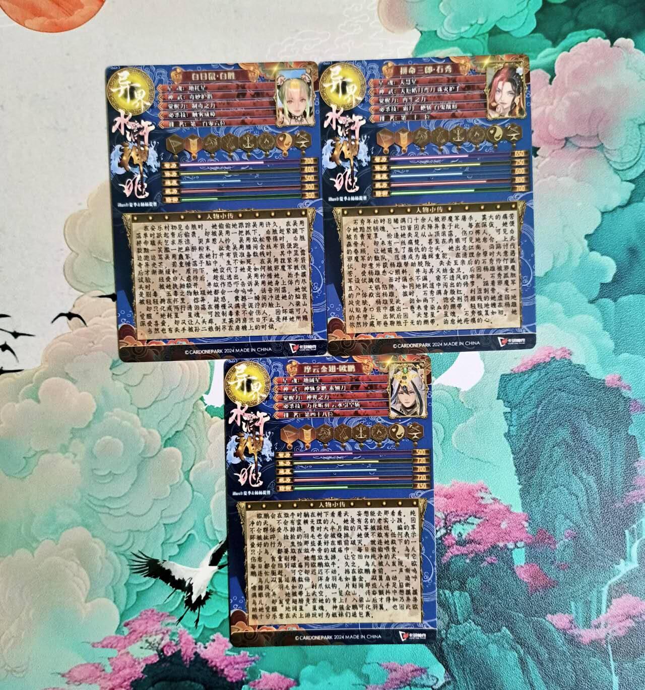 龙虎卡牌-八二场（满200元包邮，无佣金，每周六结拍，欢迎送拍） 全息镭雕3张 卡玩帕克 异界水浒神姬某弹 A