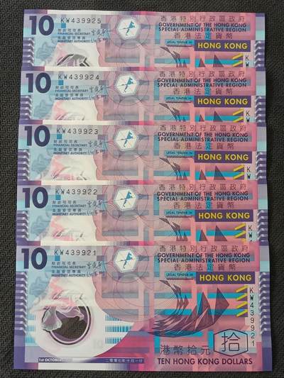 【游宝包邮场】丙午马年第21期 首季收官场 - 香港10元 五连号 KW439921～925 全新UNC