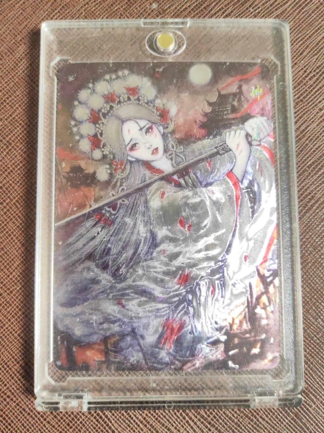 阳大大卡牌拍卖第109期（持续收拍品，周五晚上九点截拍，进群福利早知道）