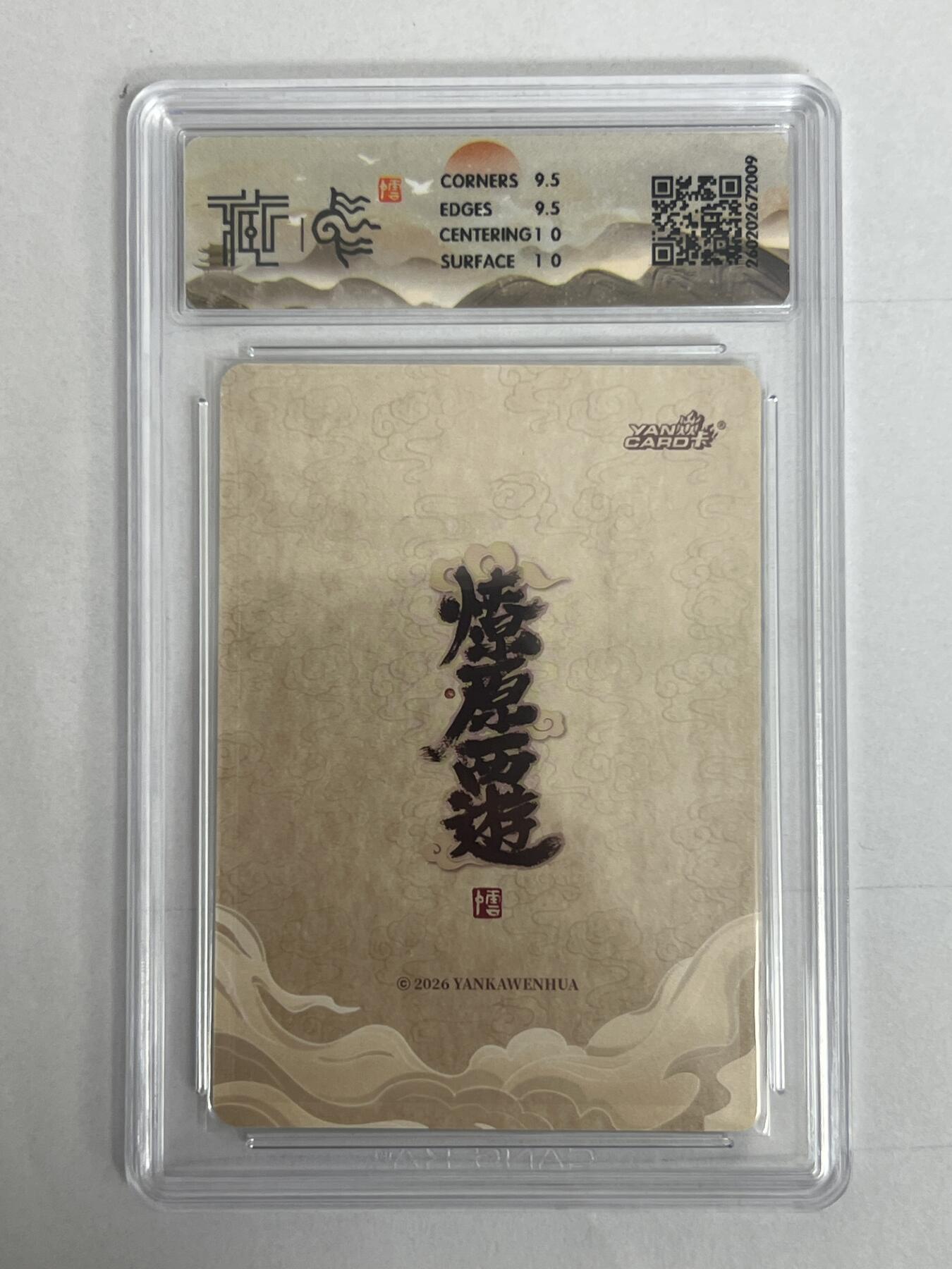 大麦马年第二场 2026 焱卡 燎原西游 李云中 灵感大王 浮雕折光 10G