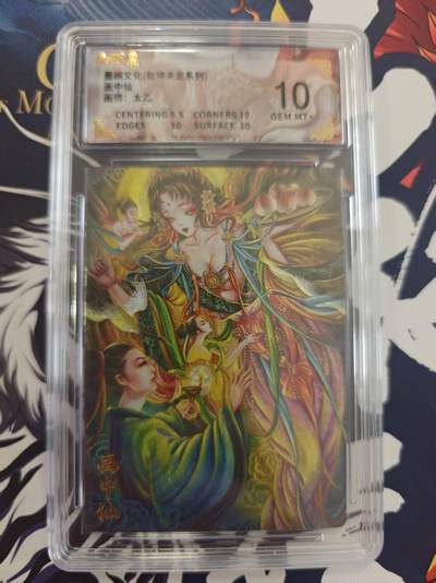 寸草不生 马年 第二期 - 墨婉文化（乾博未定系列）
画中仙
画师：太乙