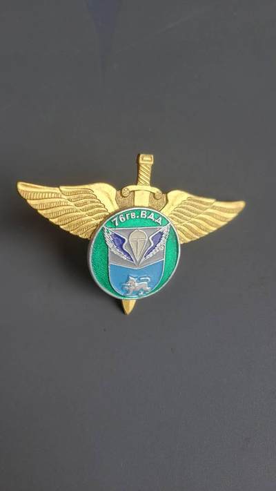 嘉宝良覃世界勋赏第26期拍卖 - 俄联邦76空降旅证章