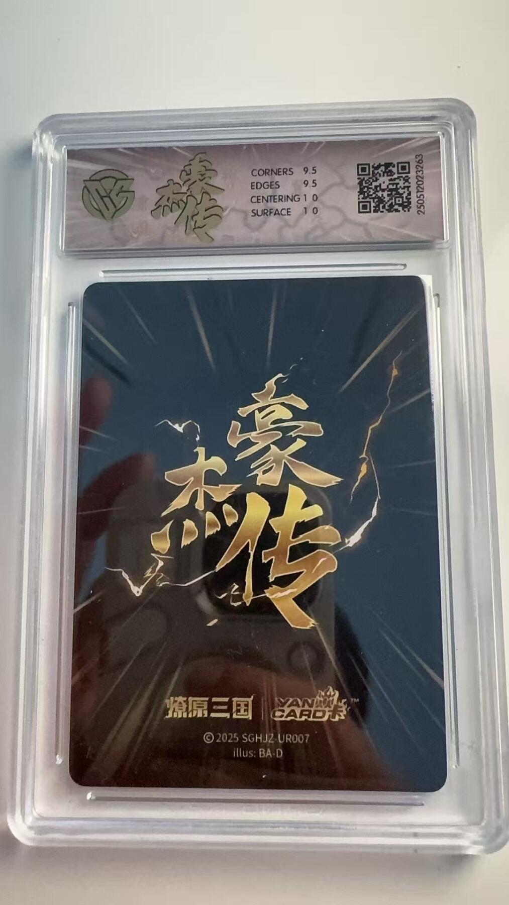 寸草不生 马年 第二期 2025 焱卡文化 豪杰传×燎原三国
关羽
SGHJZ-UR0O7星光