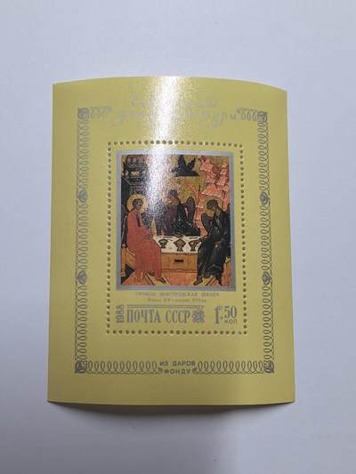 杂票 - 苏联邮票 1988年 俄罗斯绘画作品《三圣徒》 全新小型张