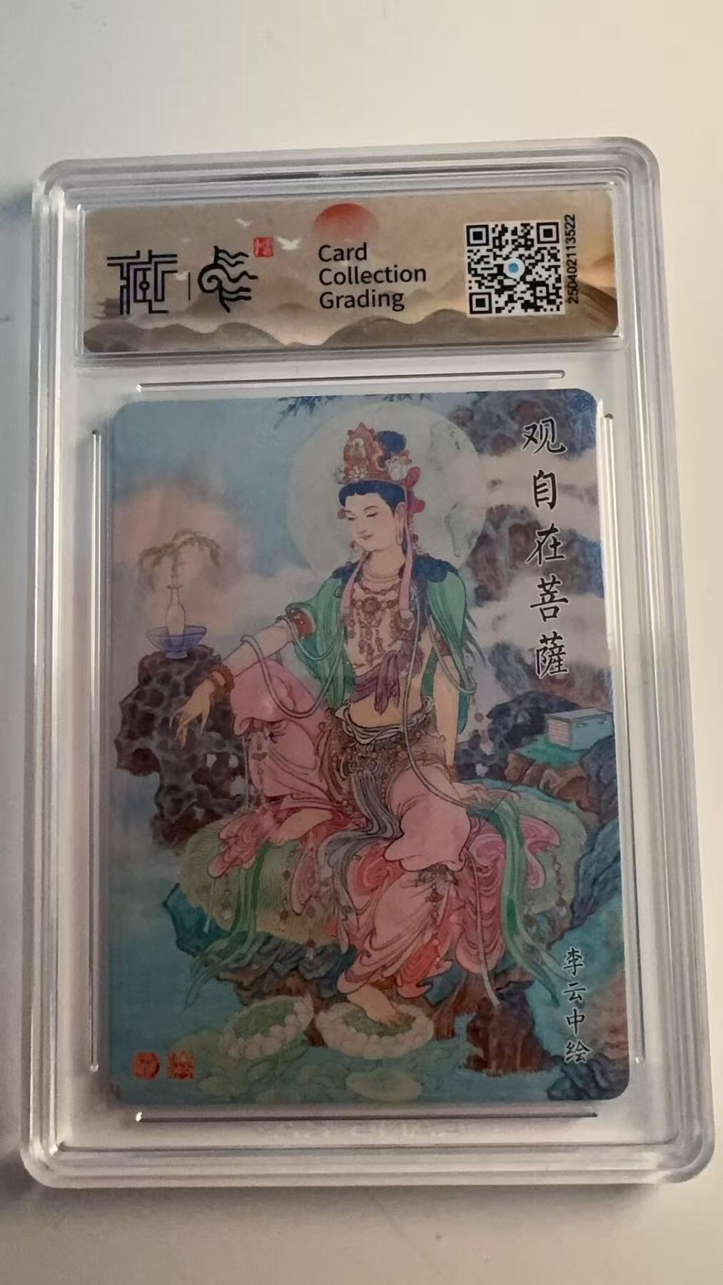 寸草不生 马年 第二期 2025 焱卡文化神话中国×李云中
观自在菩萨
浮雕折光
10g