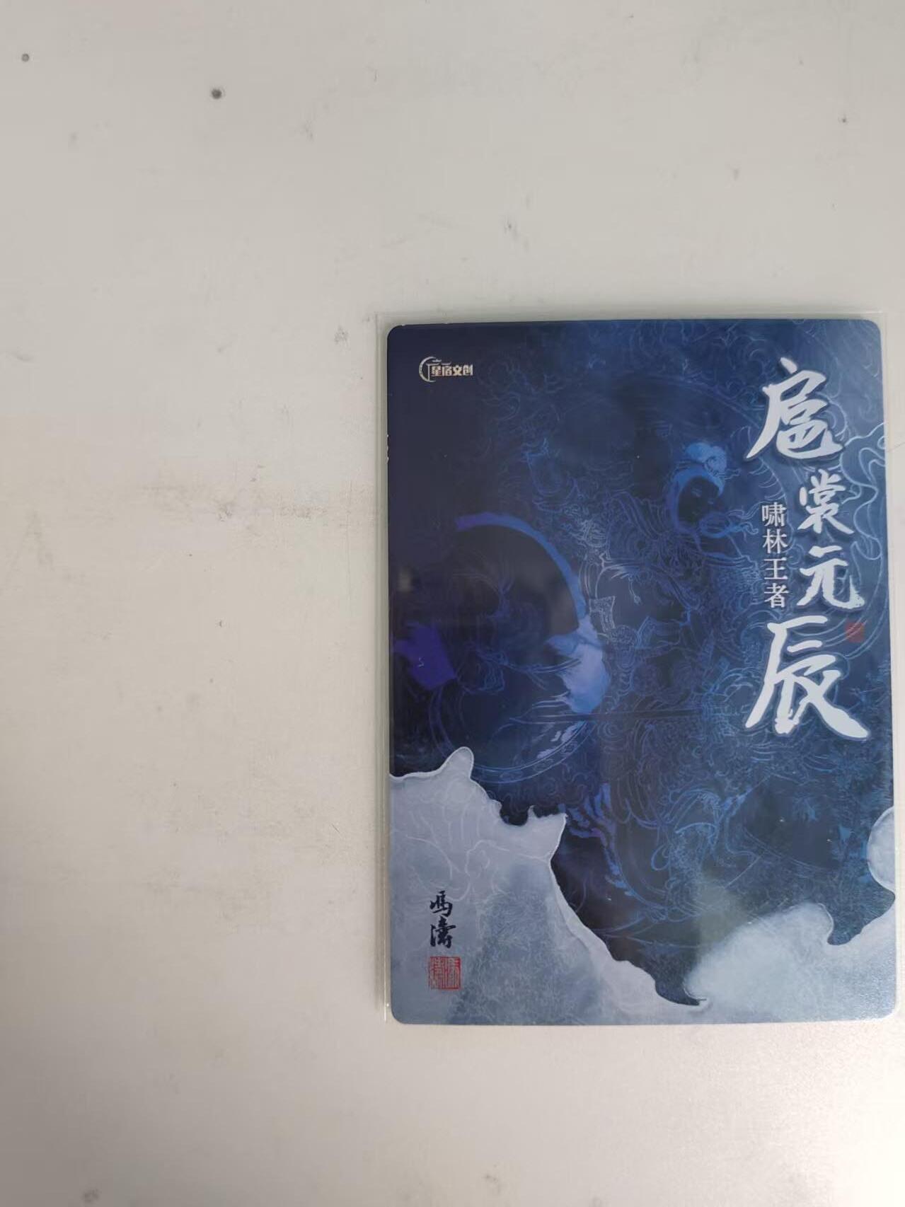 龙虎卡牌-八二场（满200元包邮，无佣金，每周六结拍，欢迎送拍）