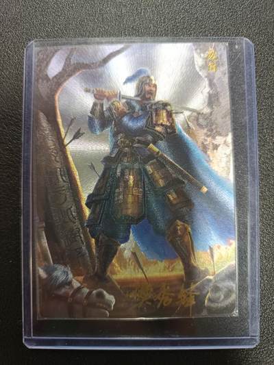 天玑星卡拍第186期《4.9周四截拍》持续收拍收评中 满赠卡需备注 - 【亲签卡】轩辕春秋 战国风 樊秀锋 庞涓 粗闪 亲签卡