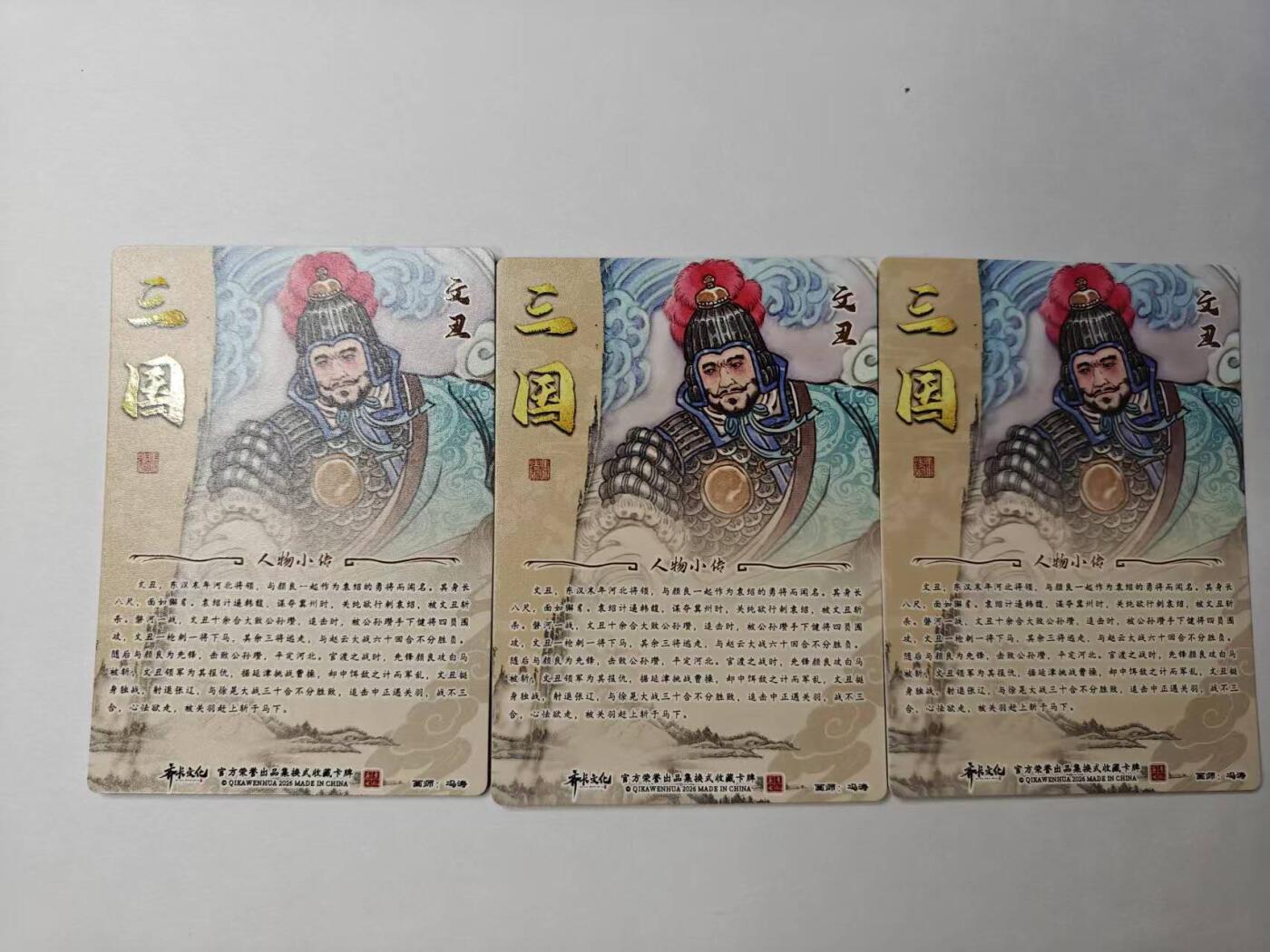 龙虎卡牌-八二场（满200元包邮，无佣金，每周六结拍，欢迎送拍）