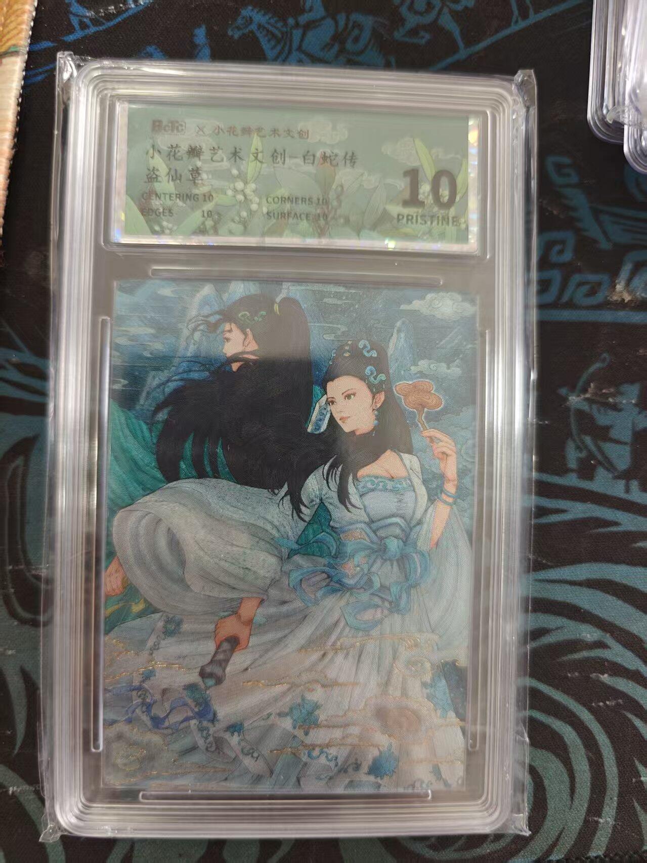 寸草不生 马年 第二期