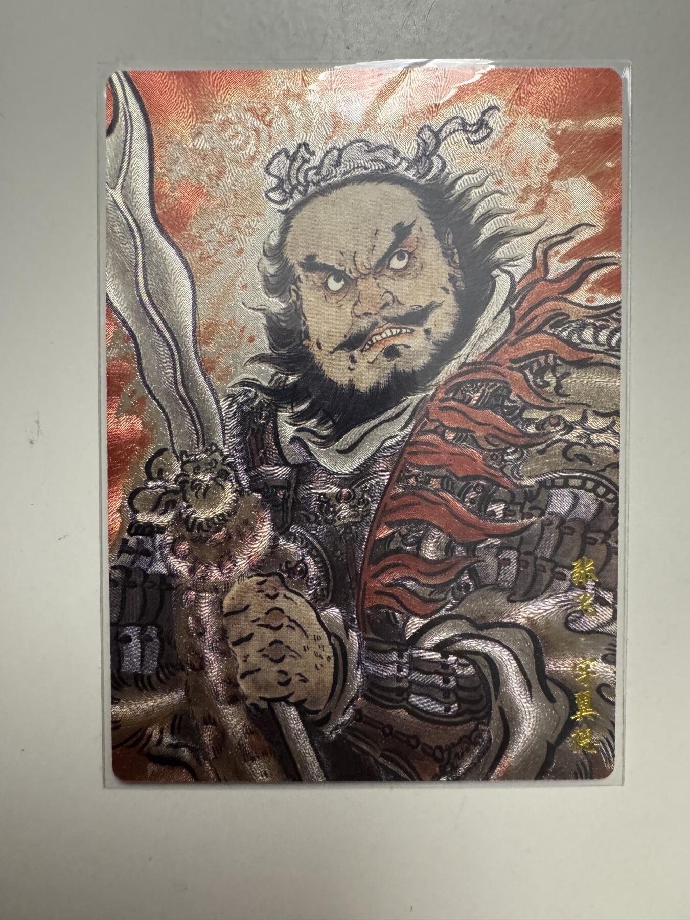 大麦马年第二场 不二猿 金编五虎 张飞 09/66