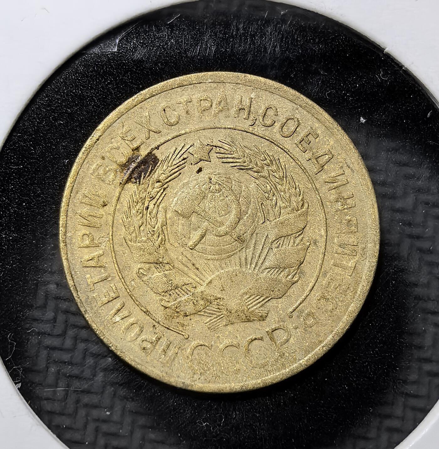 外国优质老铜币纪念币银币专场，周六晚上九点倒数截拍，满百包邮，周日发货,可寄存半年，喜欢朋友微信扫描二维码可直接参拍 苏联1930年3戈比铜币，为苏联一五计划时期流通辅币，铸有苏维埃国徽与 “全世界无产者联合起来” 铭文，见证苏联工业化初期货币体系与革命历史。