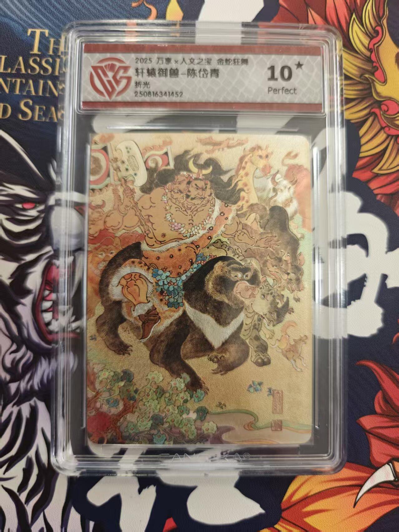 寸草不生 马年 第二期