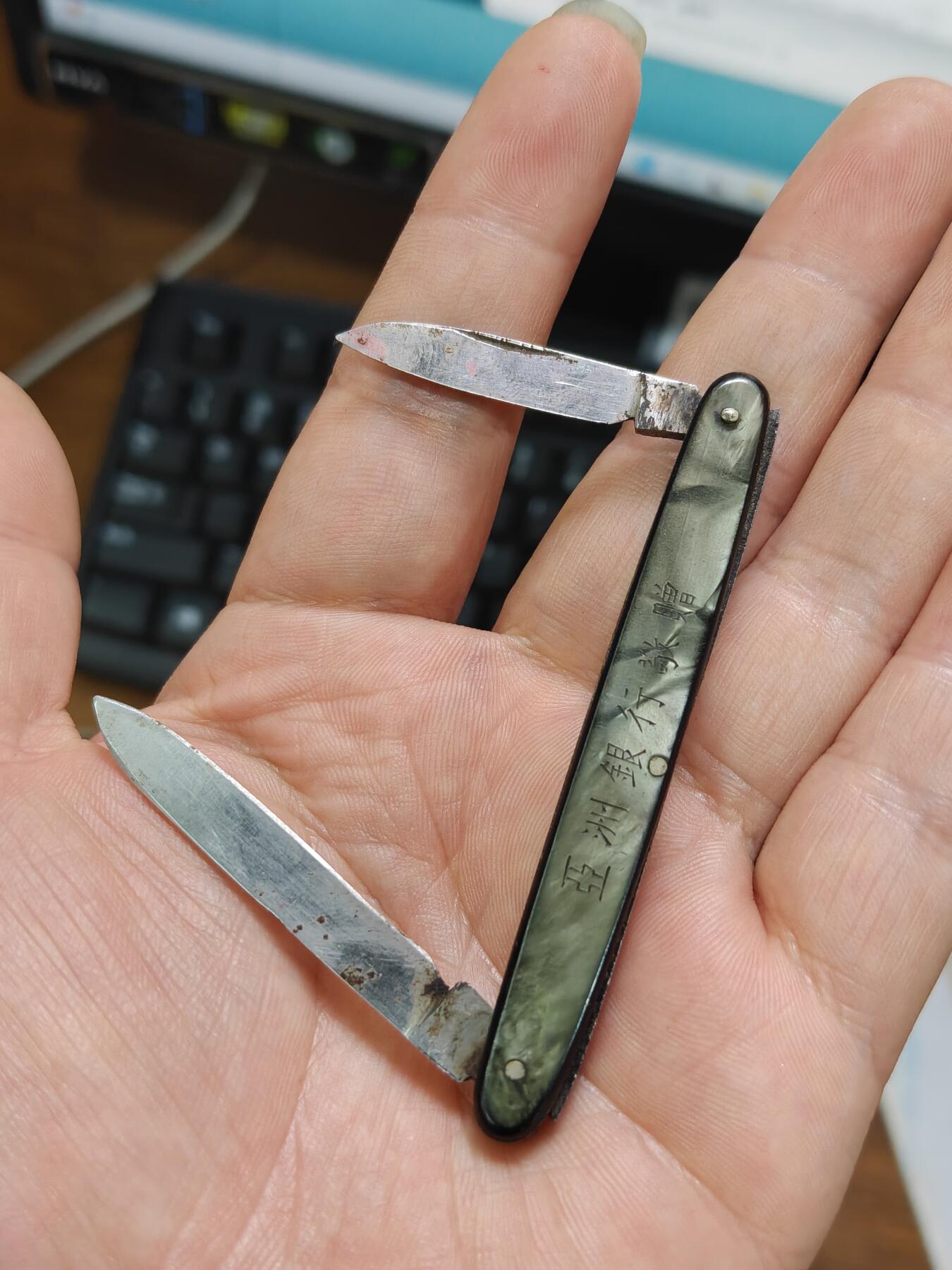 徽章钱币纪念章刺绣杂件专拍 民国亚洲银行赠小刀