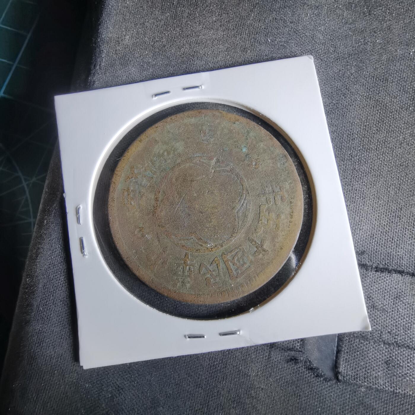 沼泽如烟--第1047场 中心川二百文