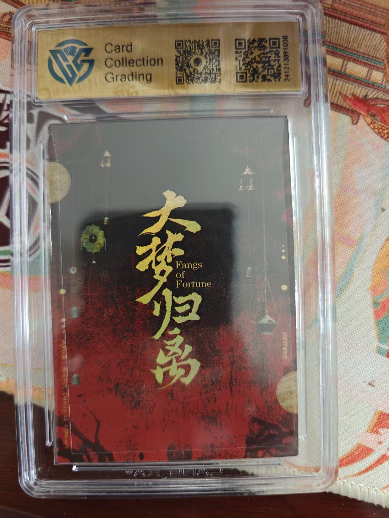 寸草不生 马年 第二期 吾流不凡，大梦归
大梦未醒
DMM03-03 SR