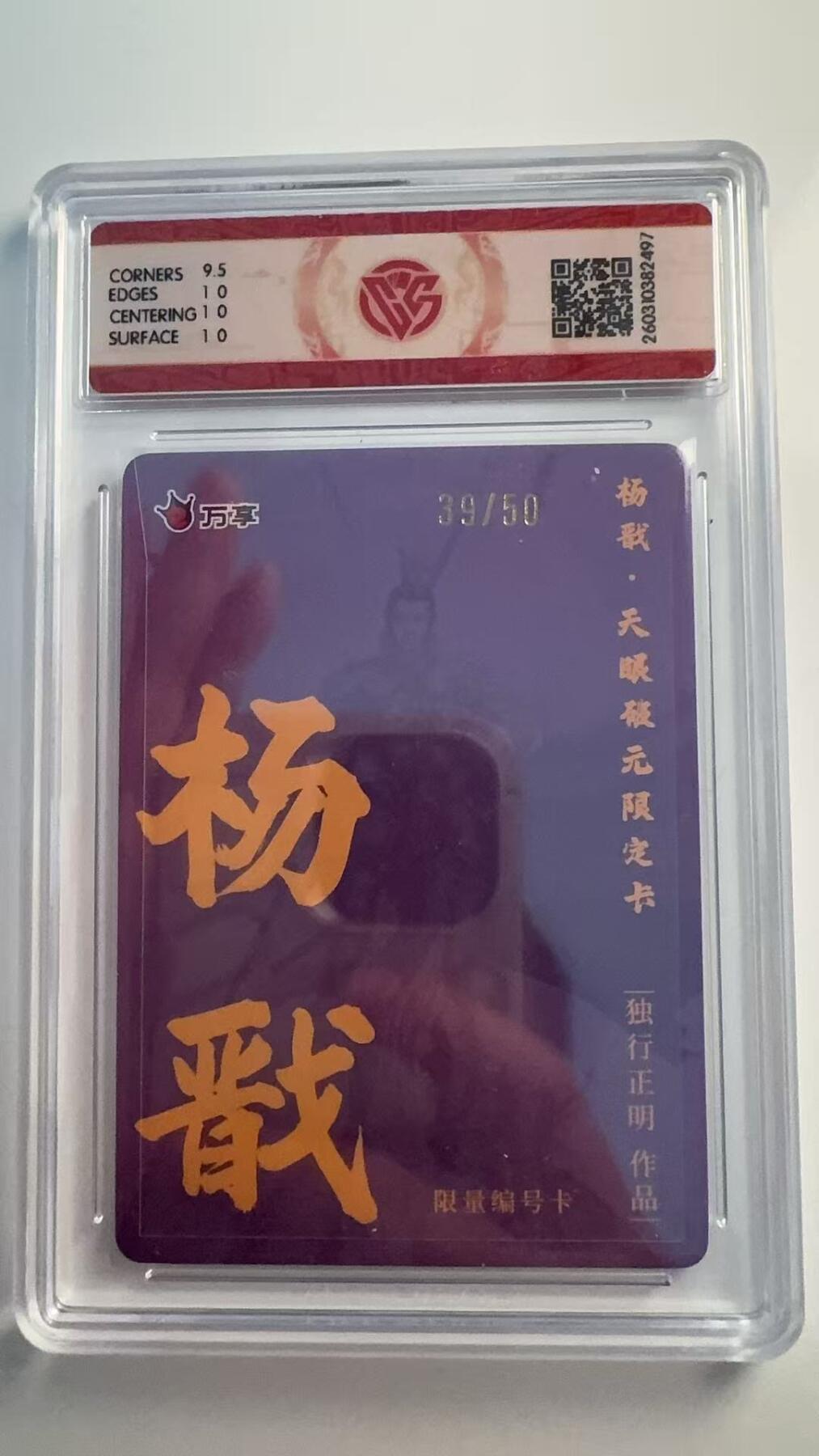 寸草不生 马年 第二期 2025万享×杨·天眼破元 杨戬 独行正明 彩闪39/50
10p