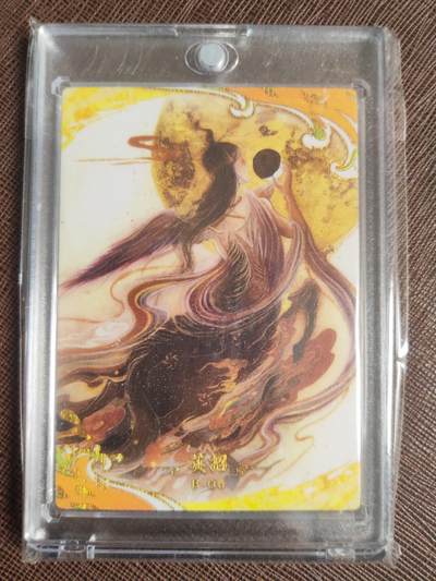 阳大大卡牌拍卖第109期（持续收拍品，周五晚上九点截拍，进群福利早知道） - 【特卡】鹿溟山 中国神话 英招 B06 限编063/999