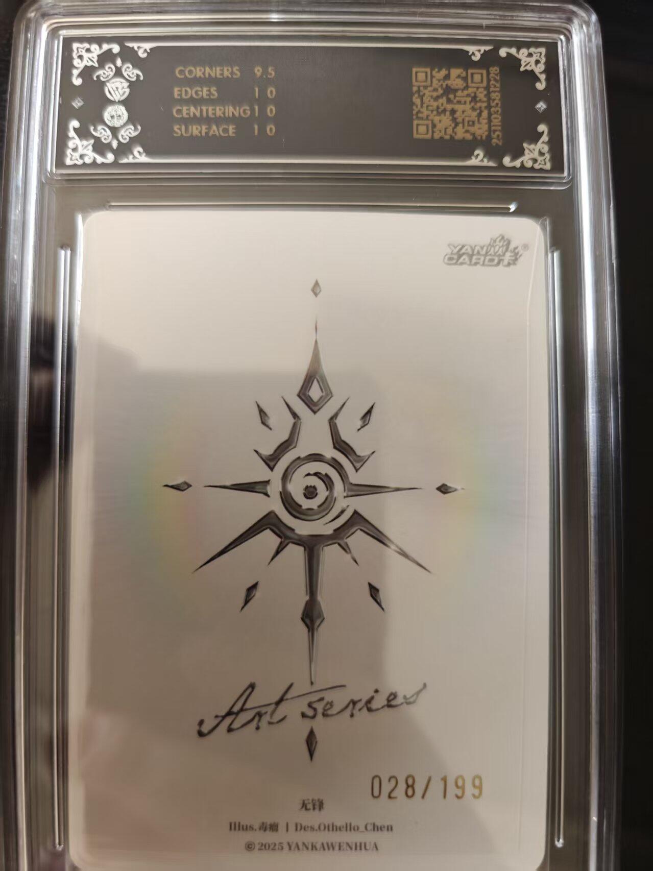 寸草不生 马年 第二期 焱卡文化 无锋
Art系列  毒瘤
YK-ART-DL-019 028/199 10p