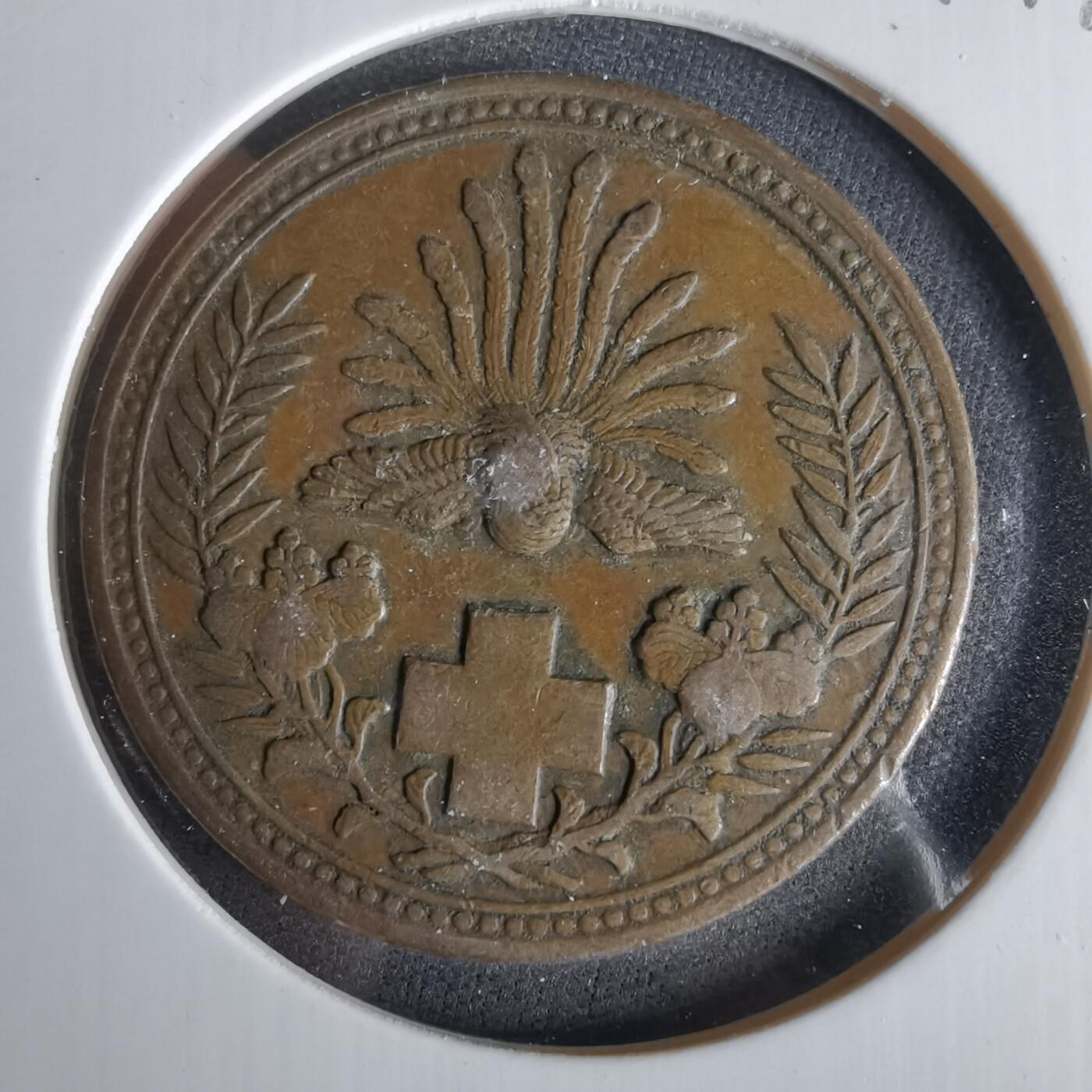 沼泽如烟--第1047场 明治三十七八年赤十字纪念章