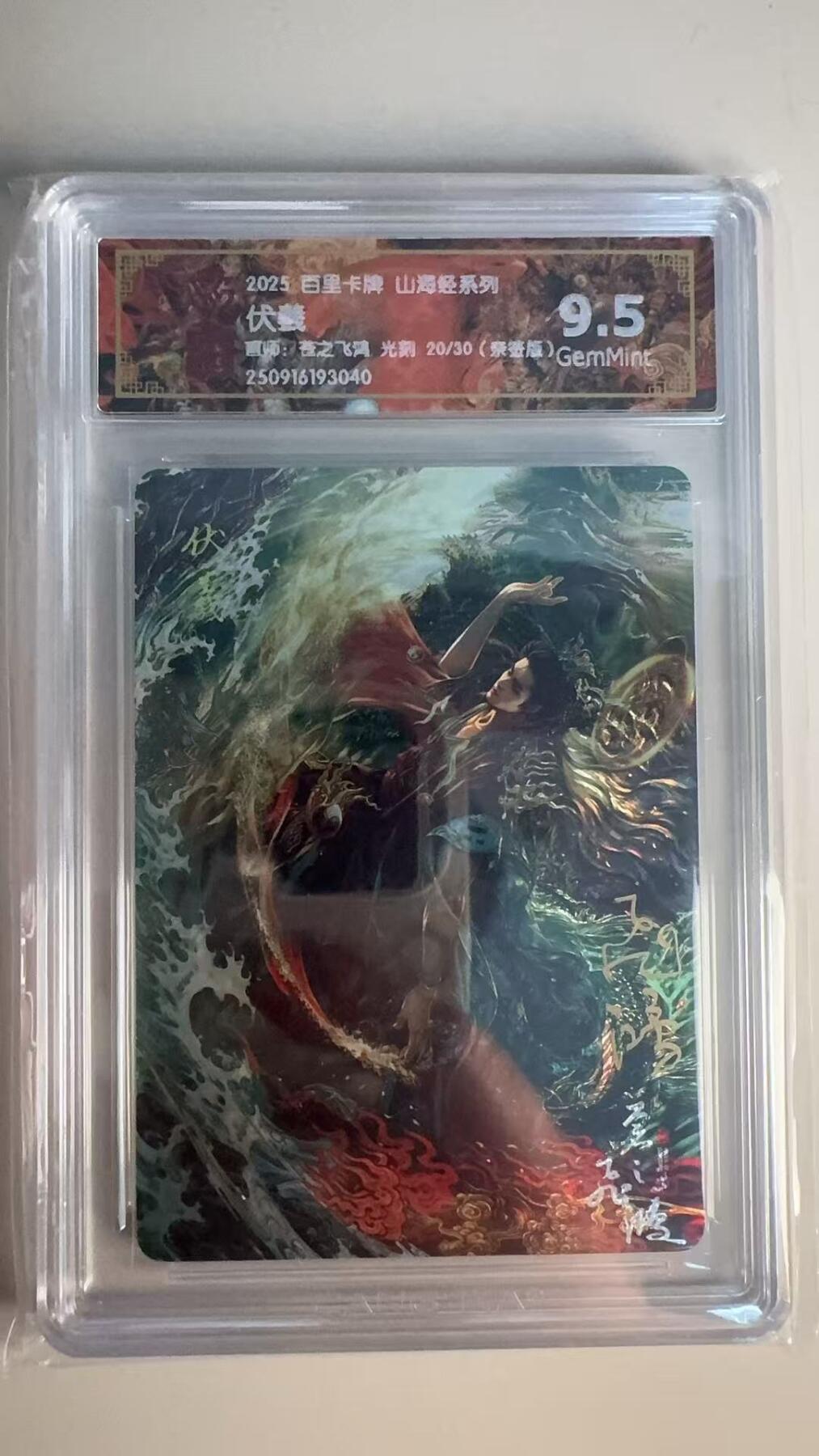 寸草不生 马年 第二期