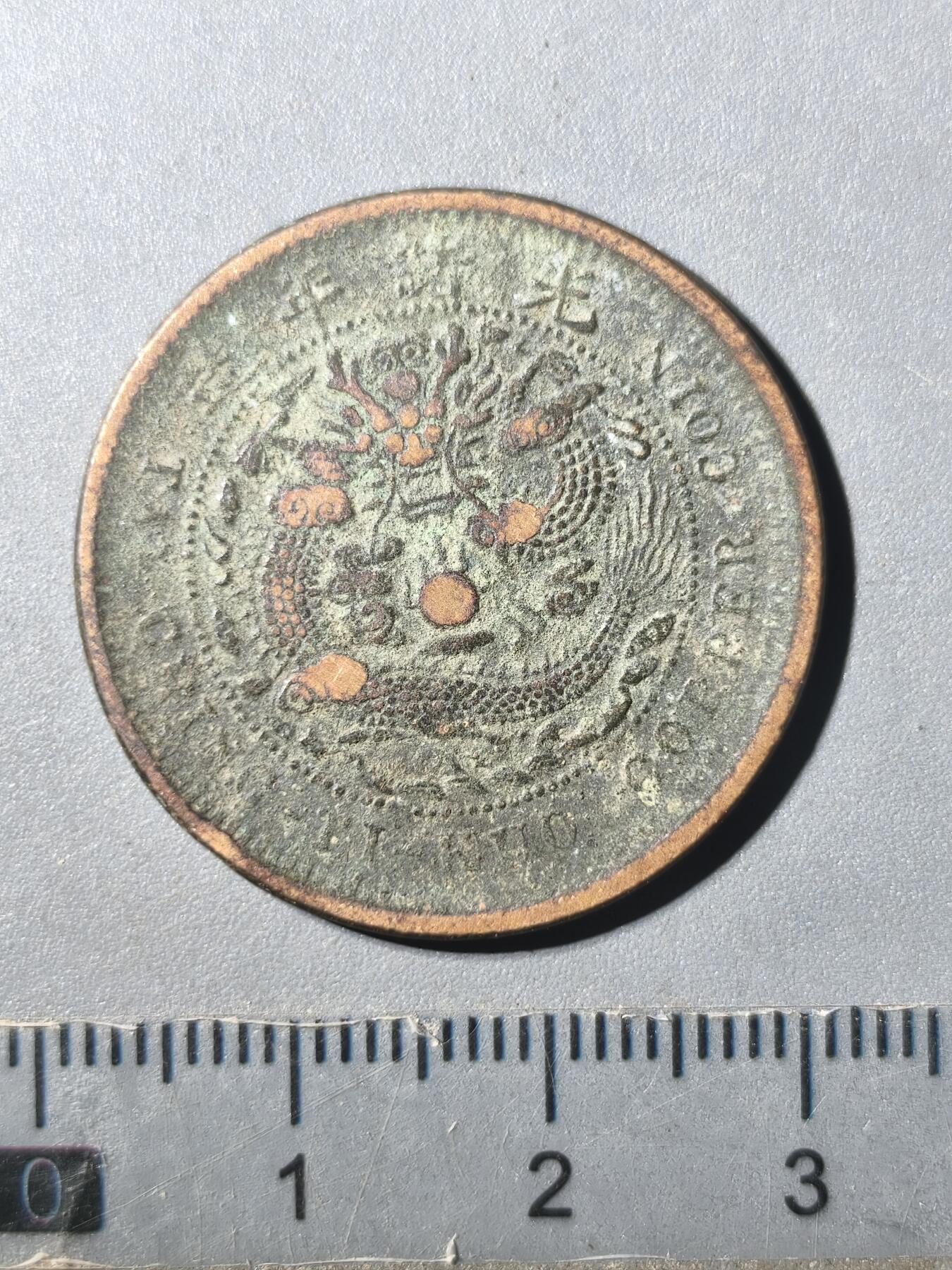 125期新疆红钱粟特钱币丝路钱币专场